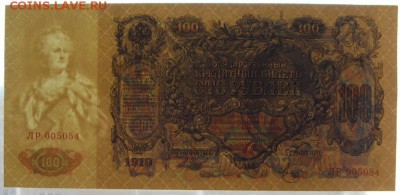 Пресс. до 22-00 мск 30.07.17 г. - 100р 1910 ЛР 504 просвет2