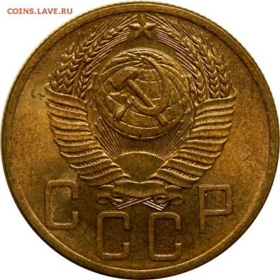 5 копеек 1953 UNC, до 3 августа 23-00 - DSCN2493_1