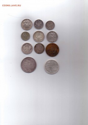 1 рубль 1912 - монеты 1