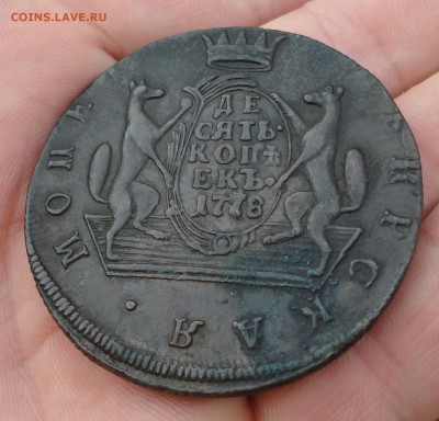 Сибирский кладовой десяток 1778 года. До 31.07.17. - DSC08846.JPG