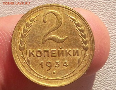 2 копейки 1934г XF+ до 30.07.17 - IMG_20170729_183618.JPG