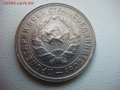 10 копеек 1934 г (сохран!) - DSC01806.JPG