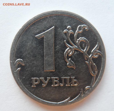 1 рубль ММД магн. шт. Н-3.3Д-? шт. Н-3.41В-? шт. Н-3.12В-? - SAM_5572.JPG