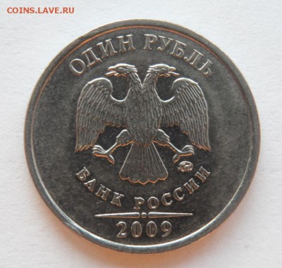 1 рубль ММД магн. шт. Н-3.3Д-? шт. Н-3.41В-? шт. Н-3.12В-? - SAM_5574.JPG