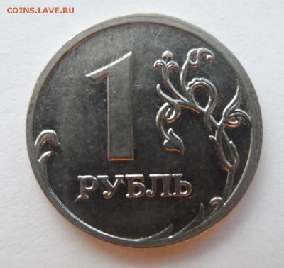 1 рубль ММД магн. шт. Н-3.3Д-? шт. Н-3.41В-? шт. Н-3.12В-? - SAM_5568.JPG