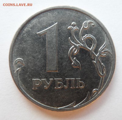 1 рубль ММД магн. шт. Н-3.3Д-? шт. Н-3.41В-? шт. Н-3.12В-? - SAM_5564.JPG