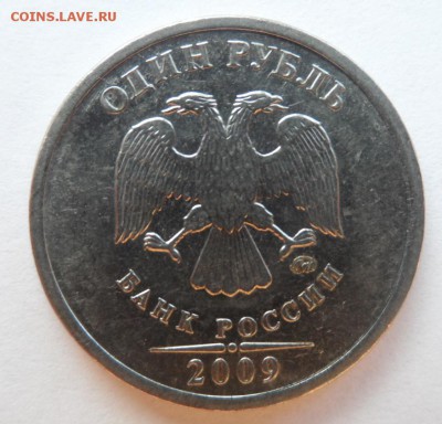 1 рубль ММД магн. шт. Н-3.3Д-? шт. Н-3.41В-? шт. Н-3.12В-? - SAM_5563.JPG