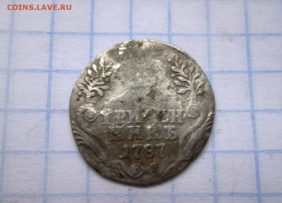 Гривенникъ 1787 СПБ до 02.08 в 22-30 МСК - IMG_1550.JPG