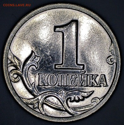 Разновидности на 1 и 5  копейках Подтвердите - 11