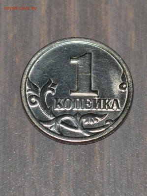 Разновидности на 1 и 5  копейках Подтвердите - DSC_0176.JPG