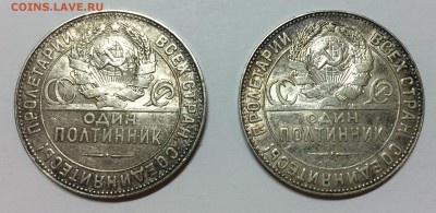 Один полтинник 1924 года 2 шт. до 03.08.2017 22:00 - IMG_1684.JPG