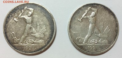 Один полтинник 1924 года 2 шт. до 03.08.2017 22:00 - IMG_1678.JPG
