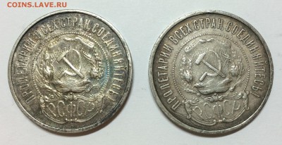 50 копеек 1922 года 2 шт. до 03.08.2017 22:00 - IMG_1686.JPG