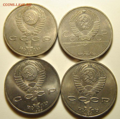 1р1979-1989 5р1989-1991 9шт до 30.07.2017 в 22:30 - юбил рубли 1 4.JPG