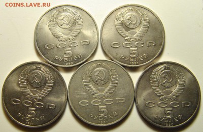 1р1979-1989 5р1989-1991 9шт до 30.07.2017 в 22:30 - юбил рубли 1 2.JPG