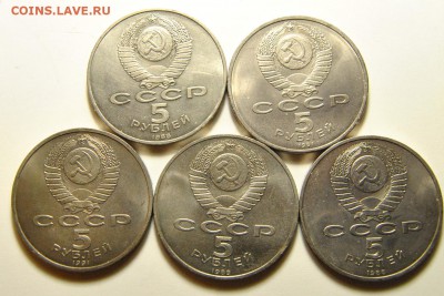 1р1967-1990 5р1988-1991 11шт до 30.07.2017 в 22:30 - юбил рубли 2 2.JPG