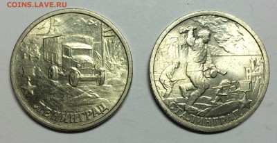 2 рубля 2000 г. Города-герои комплект 7 шт. 03.08.2017 22:00 - IMG_1687.JPG