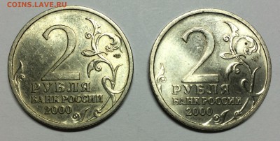 2 рубля 2000 г. Города-герои комплект 7 шт. 03.08.2017 22:00 - IMG_1688.JPG