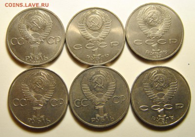 1 рубль 1967 - 1991 12 монет 30.07.2017 в 22:30 - юбил рубли 4 4.JPG