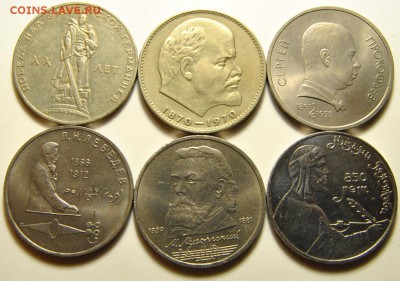 1 рубль 1967 - 1991 12 монет 30.07.2017 в 22:30 - юбил рубли 4 1.JPG
