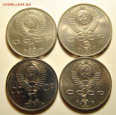 1 рубль 1975 - 1991 10 монет 30.07.2017 в 22:30 - юбил рубли 5 4.JPG