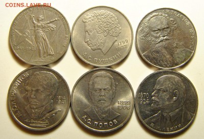 1 рубль 1975 - 1991 10 монет 30.07.2017 в 22:30 - юбил рубли 5 1.JPG