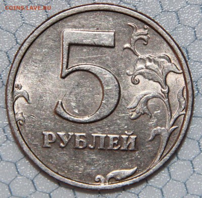 5 руб 1997г.  СПБ. Малая точка. Какой штамп? - IMG_4270