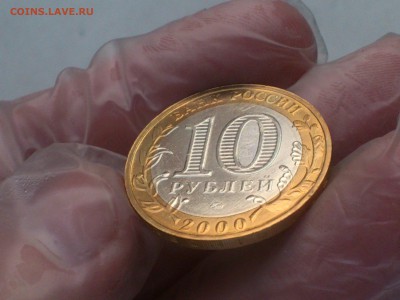 Политрук М (БИМ) 10 руб --- (UNC, шт.блеск!!!) --- до 3.8 - DSC_0083.JPG