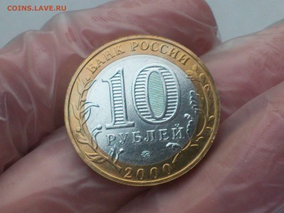 Политрук М (БИМ) 10 руб --- (UNC, шт.блеск!!!) --- до 3.8 - DSC_0082.JPG