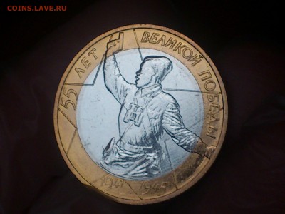 Политрук М (БИМ) 10 руб --- (UNC, шт.блеск!!!) --- до 3.8 - DSC_0018.JPG
