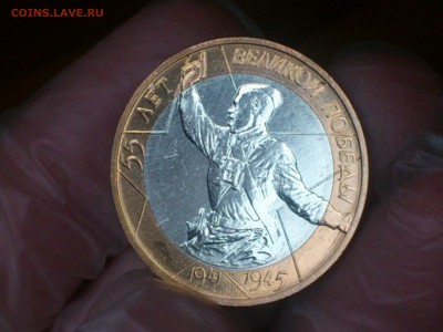 Политрук М (БИМ) 10 руб --- (UNC, шт.блеск!!!) --- до 3.8 - DSC_0016.JPG