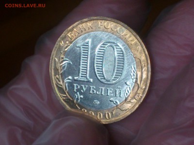 Политрук М (БИМ) 10 руб --- (UNC, шт.блеск!!!) --- до 3.8 - DSC_0011.JPG