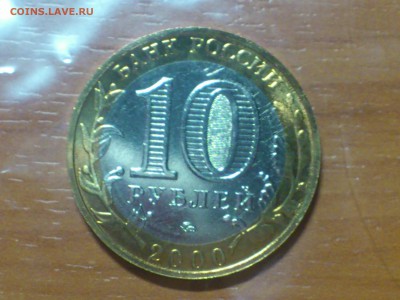 Политрук М (БИМ) 10 руб --- (UNC, шт.блеск!!!) --- до 3.8 - DSC_0006.JPG