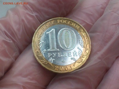 Гагарин М (БИМ) 10 руб --- (UNC без пятен!!!) --- до 3.8 - DSC_0055.JPG
