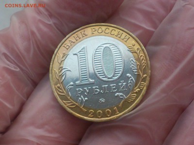 Гагарин М (БИМ) 10 руб --- (UNC без пятен!!!) --- до 3.8 - DSC_0054.JPG
