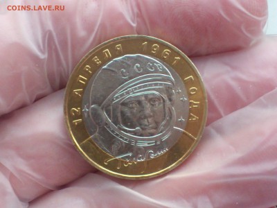 Гагарин М (БИМ) 10 руб --- (UNC без пятен!!!) --- до 3.8 - DSC_0050.JPG