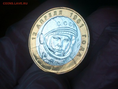 Гагарин М (БИМ) 10 руб --- (UNC без пятен!!!) --- до 3.8 - DSC_0046.JPG
