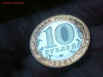 Гагарин М (БИМ) 10 руб --- (UNC без пятен!!!) --- до 3.8 - DSC_0043.JPG