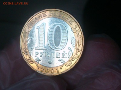 Гагарин М (БИМ) 10 руб --- (UNC без пятен!!!) --- до 3.8 - DSC_0036.JPG