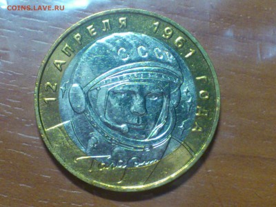 Гагарин М (БИМ) 10 руб --- (UNC без пятен!!!) --- до 3.8 - DSC_0021.JPG