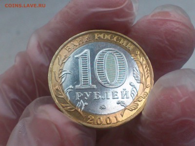 Гагарин М (БИМ) 10 руб --- (UNC без пятен!!!) --- до 3.8 - DSC_0069.JPG
