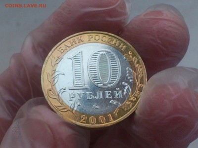 Гагарин М (БИМ) 10 руб --- (UNC без пятен!!!) --- до 3.8 - DSC_0068.JPG
