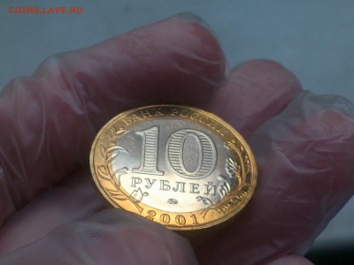 Гагарин М (БИМ) 10 руб --- (UNC без пятен!!!) --- до 3.8 - DSC_0062.JPG