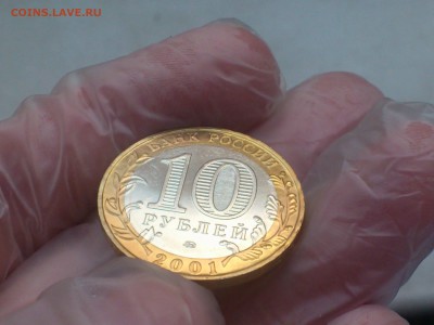 Гагарин М (БИМ) 10 руб --- (UNC без пятен!!!) --- до 3.8 - DSC_0061.JPG