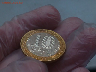 Гагарин М (БИМ) 10 руб --- (UNC без пятен!!!) --- до 3.8 - DSC_0060.JPG