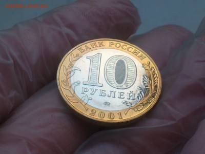 Гагарин М (БИМ) 10 руб --- (UNC без пятен!!!) --- до 3.8 - DSC_0059.JPG