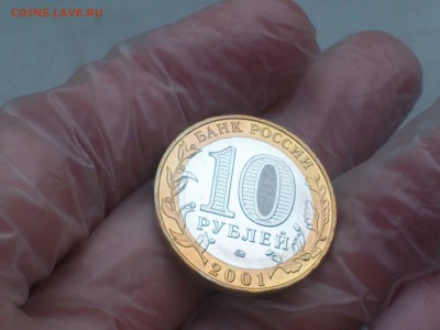 Гагарин М (БИМ) 10 руб --- (UNC без пятен!!!) --- до 3.8 - DSC_0057.JPG