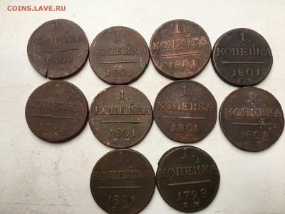 10 монет Павла 1 копейка 1798-1801 до 01.08 - IMG_6120-29-07-17-07-19.JPG