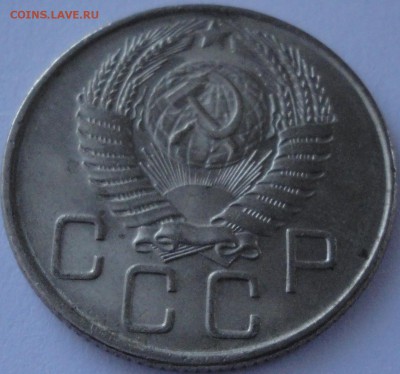 20 копеек 1956 г. AU, до 22:30 мск 05.08.2017 г. - 20 копеек 1956 года-3.JPG