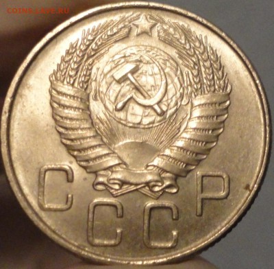 20 копеек 1956 г. AU, до 22:30 мск 05.08.2017 г. - 20 копеек 1956 года-27.JPG